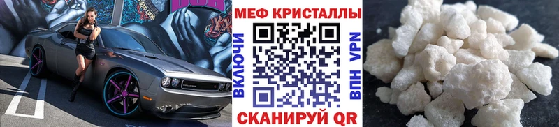 МЕФ VHQ  сколько стоит  Старый Крым 
